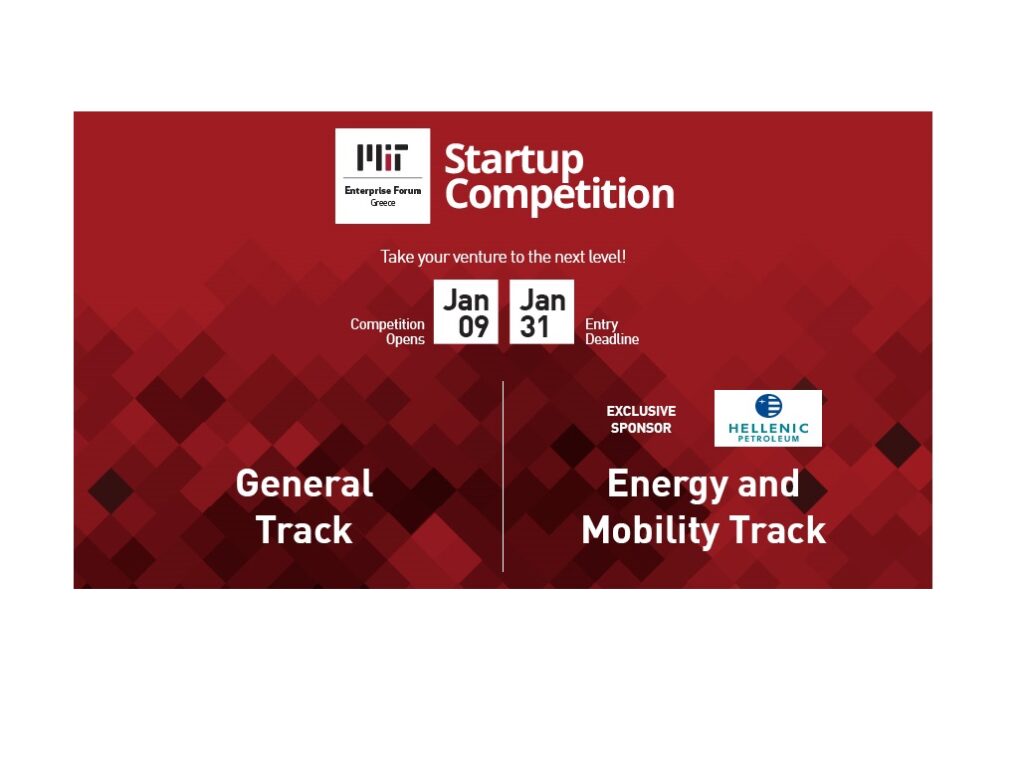 Η ΕΛΠΕ Αποκλειστικός Χορηγός της Θεματικής Ενότητας “Energy & Mobility” στον 5ο Διαγωνισμό MIT Enterprise Forum Greece