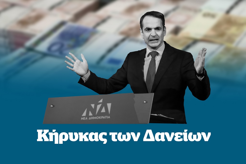 Νέα αποκάλυψη για τον Μητσοτάκη και τα δάνεια του Κήρυκα Χανίων – Την Κυριακή στο Documento (Video)