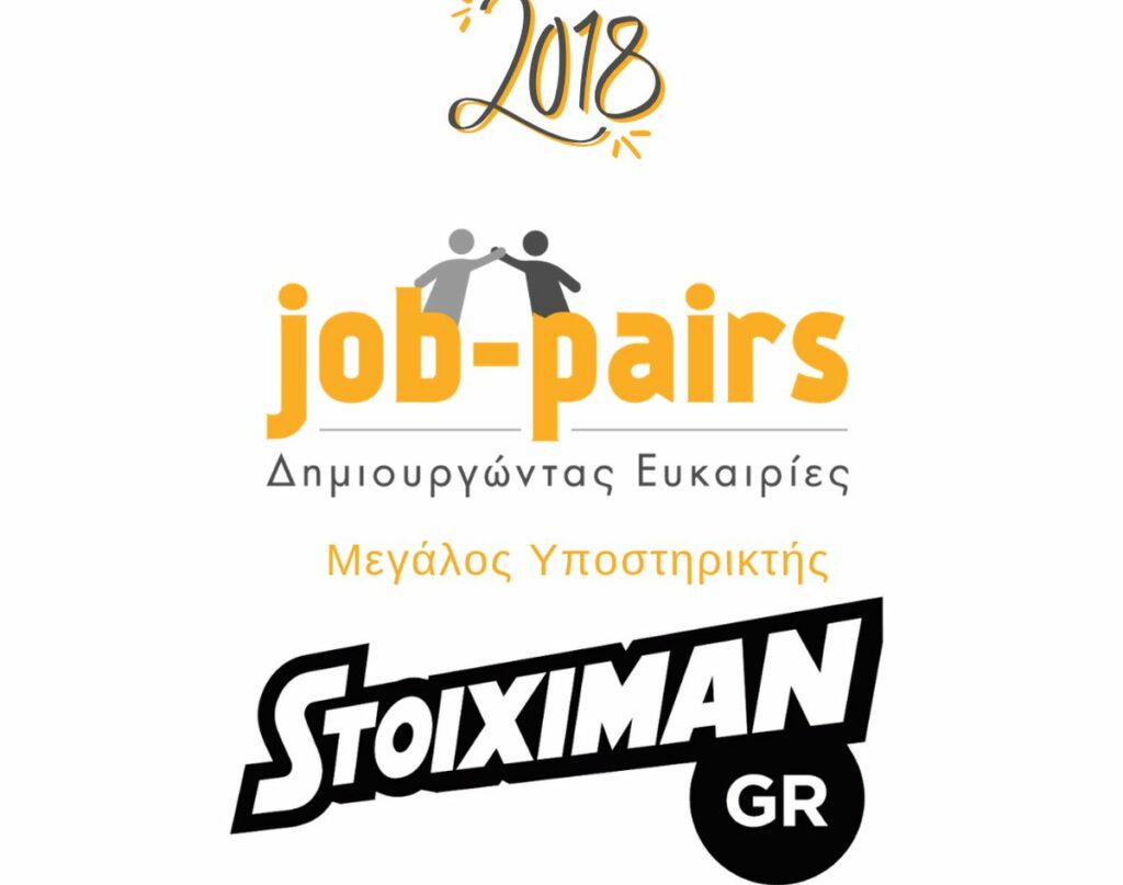 Η Stoiximan επεκτείνει τη χορηγική συνεργασία με τον Μη Κερδοσκοπικό Φορέα Job – Pairs