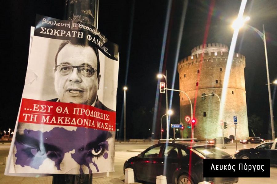«Οι Έλληνες βουλευτές δεν εκβιάζονται, δεν τρομοκρατούνται» – Τι λένε οι στοχοποιημένοι βουλευτές