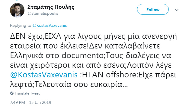 Ο Πουλής… κελάηδησε (photos)