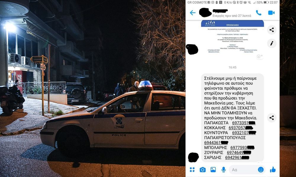 Πάνω από 30 οι αποστολείς απειλητικών μηνυμάτων σε βουλευτές – Τι δείχνει η έρευνα της αστυνομίας