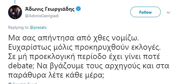 Έντρομη η ΝΔ απορρίπτει την πρόκληση Τσίπρα για debate με Μητσοτάκη επί της Συμφωνίας των Πρεσπών – Το σχόλιο του Μαξίμου