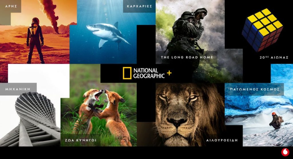 O μεγαλύτερος on demand κατάλογος του Vodafone TV ενισχύεται με το περιεχόμενο του National Geographic+