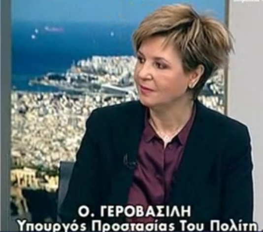 Γεροβασίλη: Υπήρχε οργανωμένο σχέδιο εισβολής στη Βουλή (Video)