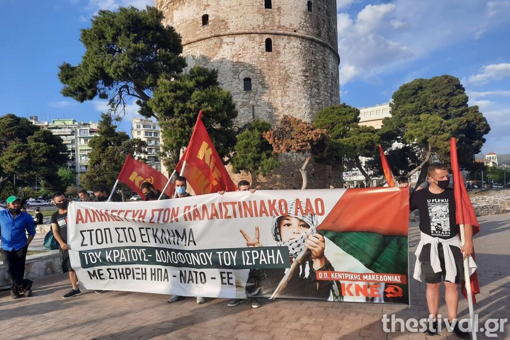 Θεσσαλονίκη: Διαμαρτυρία Παλαιστινίων και οργανώσεων κατά των στρατιωτiκών επιχειρήσεων του Ισραήλ