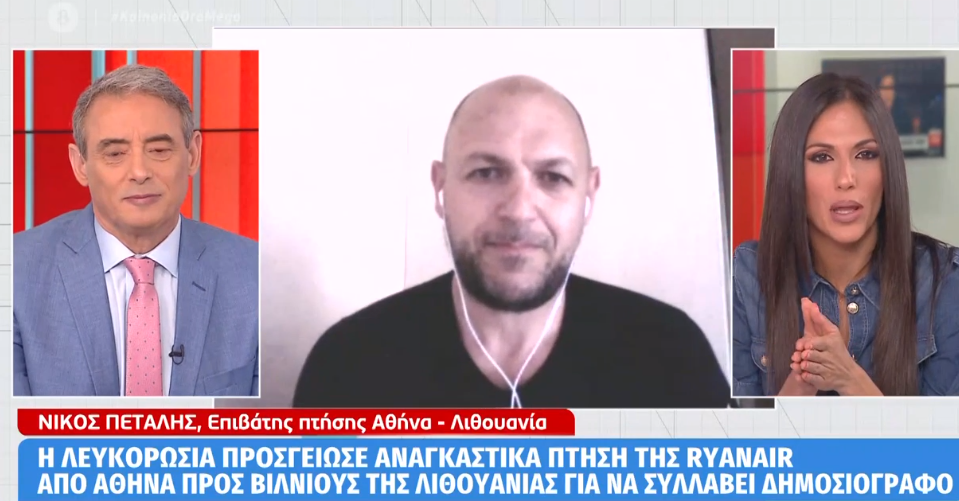 Έλληνας επιβάτης στην πτήση Αθήνα – Βίλνιους: «Ο δημοσιογράφος έπιανε το κεφάλι του, ήταν φοβισμένος»