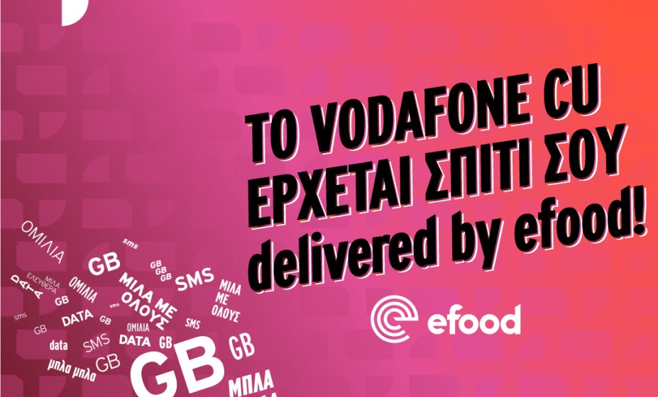 Το Vodafone CU έρχεται σπίτι σου delivered by efood