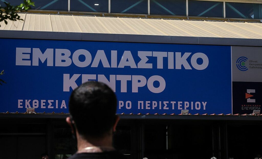 Ουρά και σήμερα στο εμβολιαστικό κέντρο στο Περιστέρι (Video)