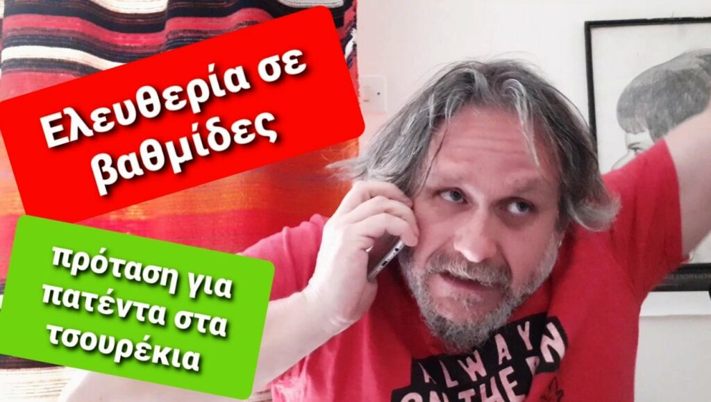 Νέο βίντεο Μιχαηλίδη: Η κυβέρνηση σε πανικό προσπαθεί να ξεπουλήσει ό,τι προλάβει ακόμη