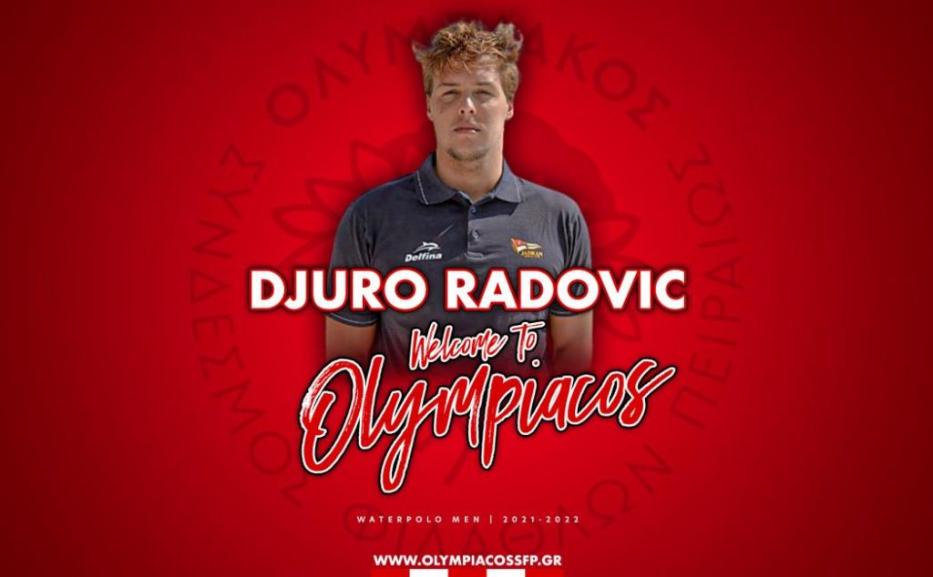 Ολυμπιακός: Ανακοίνωσε και τον Τζούρο Ράντοβιτς