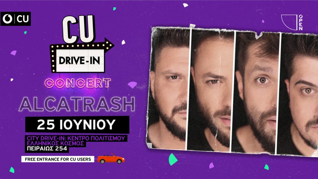 Το CU Drive-in concert επιστρέφει φέτος το καλοκαίρι στις 25 Ιουνίου στο City Drive-in παρέα με τους Alcatrash!