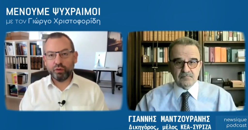 Μαντζουράνης: Προτεραιότητα της κυβέρνησης Μητσοτάκη η κοινωνική καταστολή και όχι το οργανωμένο έγκλημα (Video)