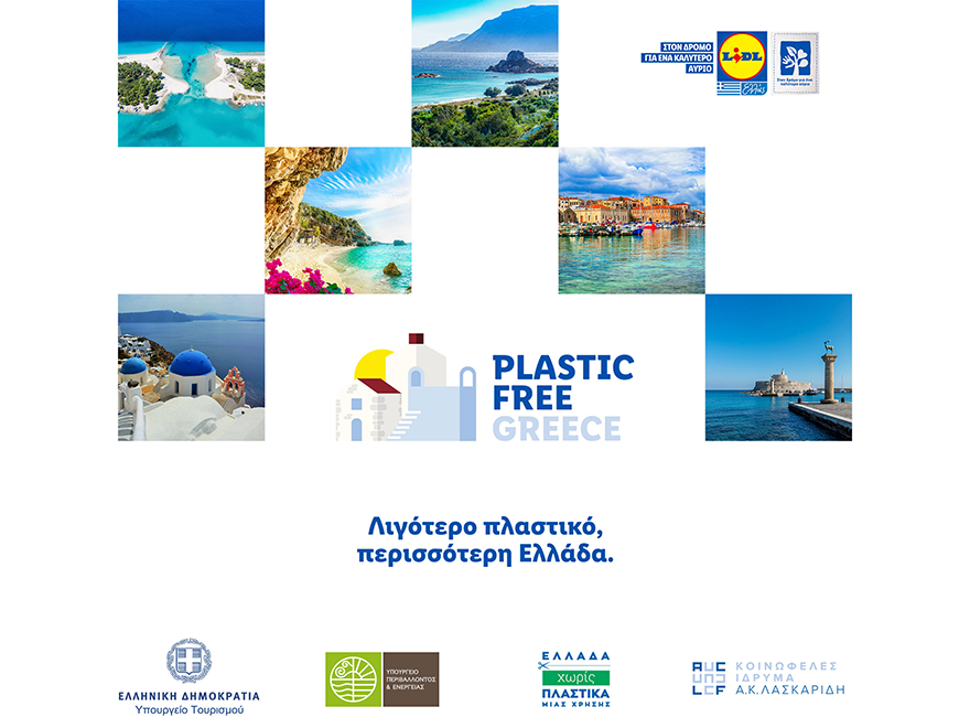Πέντε καλοκαιρινοί τουριστικοί προορισμοί της χώρας μας γίνονται Plastic Free
