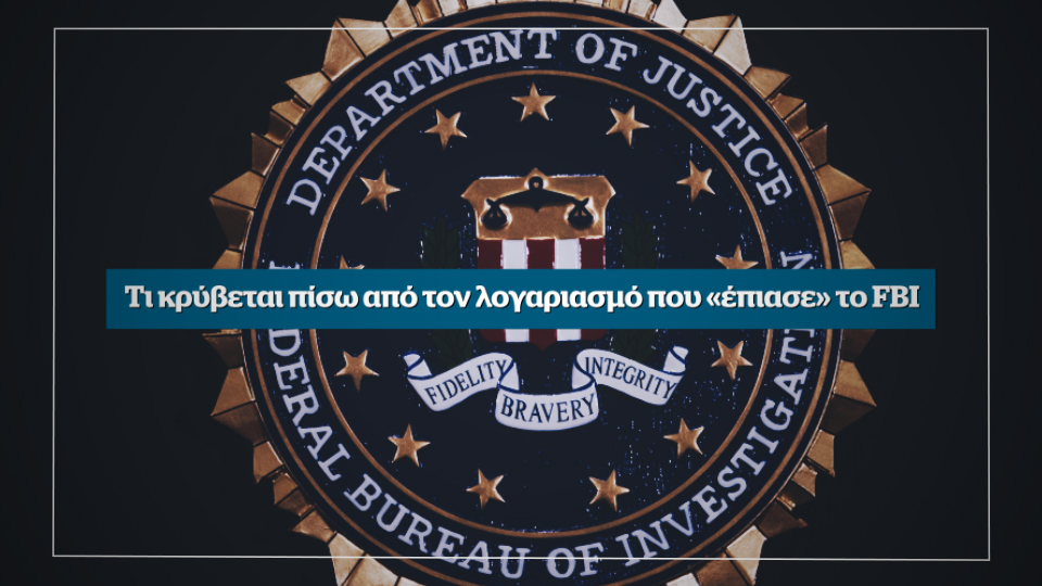 Σκάνδαλο Novartis: Τι κρύβεται πίσω από τον λογαριασμό που «έπιασε» το FBI – Αυτή την Κυριακή στο Documento (Video)