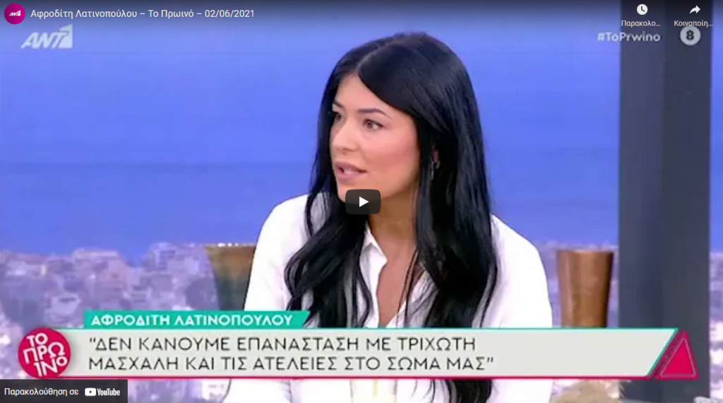 Ντύσου, ξυρίσου, φωτογραφίσου και… κοιμήσου