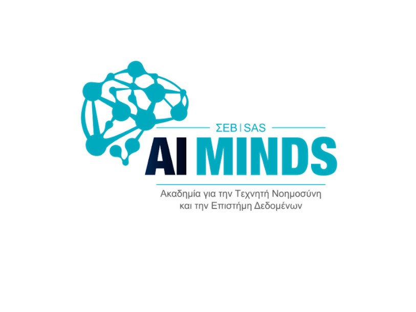 ΣΕΒ – SAS: Κοινή πρωτοβουλία για την τεχνητή νοημοσύνη και την επιστήμη των δεδομένων