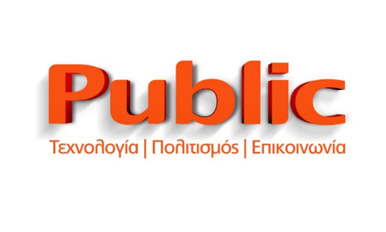 Οι εκδηλώσεις Ιουνίου στο Public