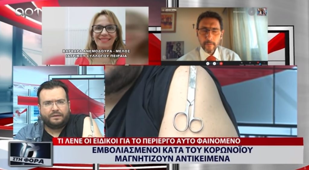 Παρουσιαστής κόλλησε ένα ψαλίδι στον ώμο του… και κατηγορεί το εμβόλιο (Video)