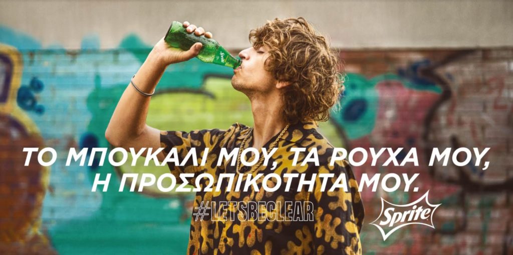 Η SPRITE παρουσιάζει την πρώτη παγκόσμια καμπάνια της «Let’s Be Clear»