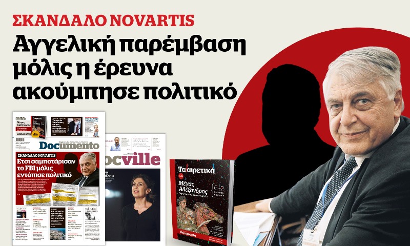 Νέες αποκαλύψεις για το Σκάνδαλο Novartis – Στο Documento, που κυκλοφορεί – μαζί το Docville