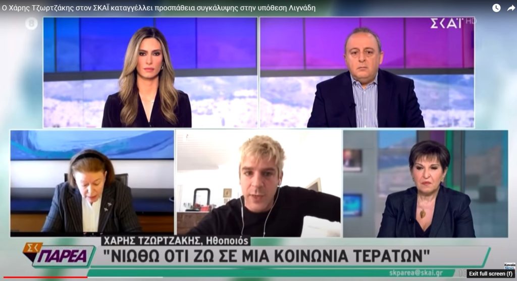 Ο Χάρης Τζωρτζάκης διερωτάται γιατί δεν τον ξαναπήραν από τον ΣΚΑΪ – Ακόμα θυμούνται το χουνέρι!