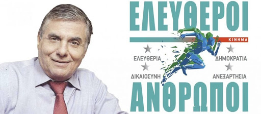 Κόμμα Τράγκα:  «Έκτρωμα» το νομοσχέδιο  της κυβέρνησης Μητσοτάκη για τα εργασιακά