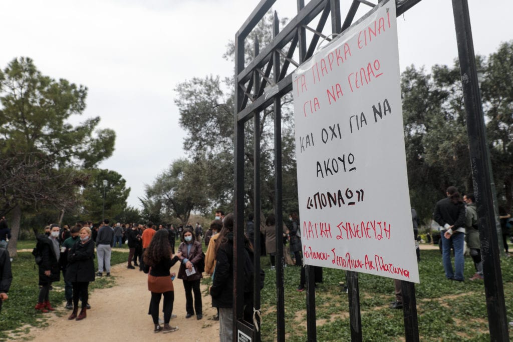 Ακαδημία Πλάτωνος: Το μεγάλο ξεπούλημα