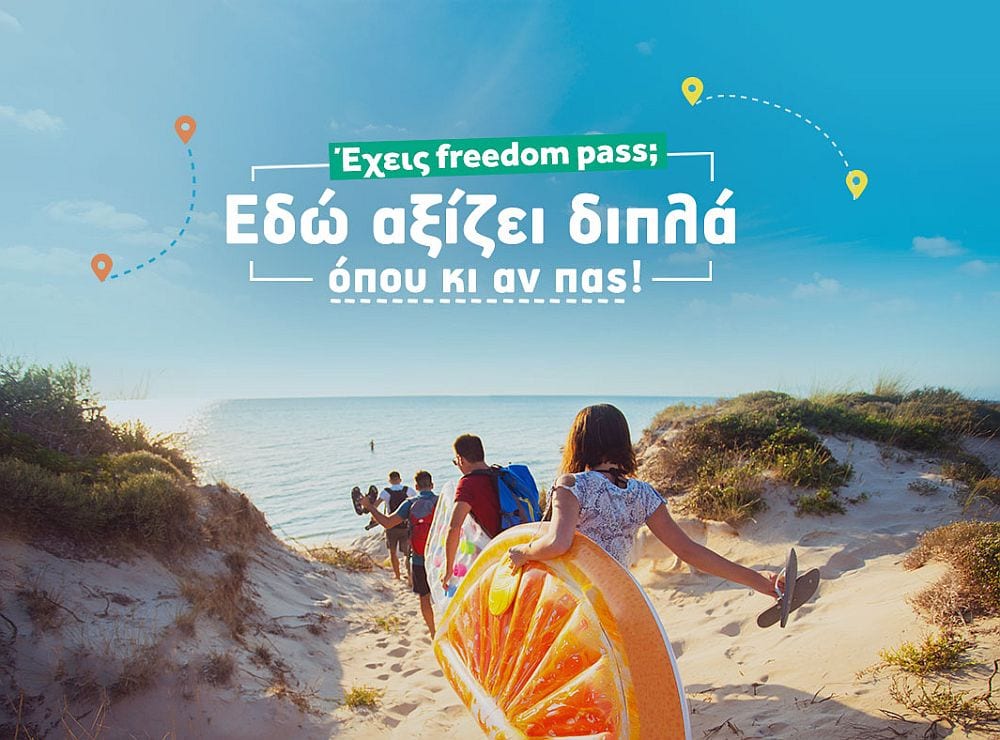 Newsflash: Ό,τι χρειάζεται να γνωρίζουν οι νέοι για τον τρόπο αξιοποίησης του Freedom Pass μέσω της AEGEAN