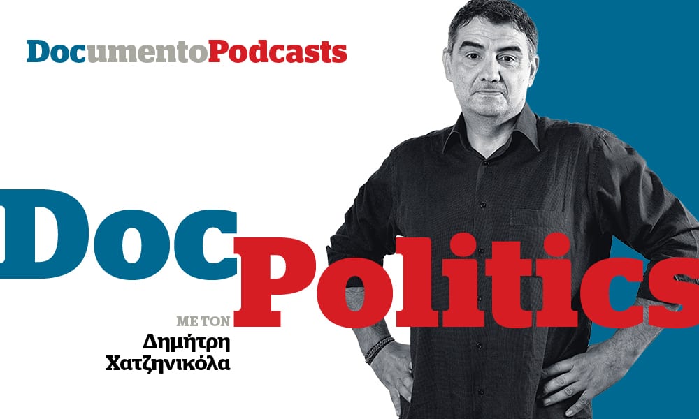 Podcast-Doc Politics: Από τα πιατάδικα της Αμερικής και τις φάμπρικες της Γερμανίας στο brain drain…