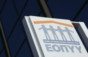 «Είναι από τις προηγούμενες συνταγές &#8211; Να μην τις σκίσω ακόμα;» Συνομιλίες-φωτιά  από το κύκλωμα που  έκλεβε τον ΕΟΠΥΥ 