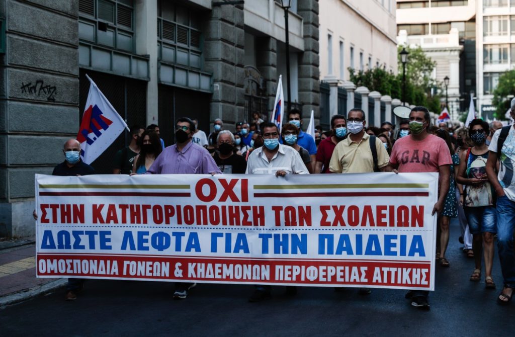 Ξανά στους δρόμους οι εκπαιδευτικοί κατά του νέου αντιδραστικού νομοσχεδίου Κεραμέως