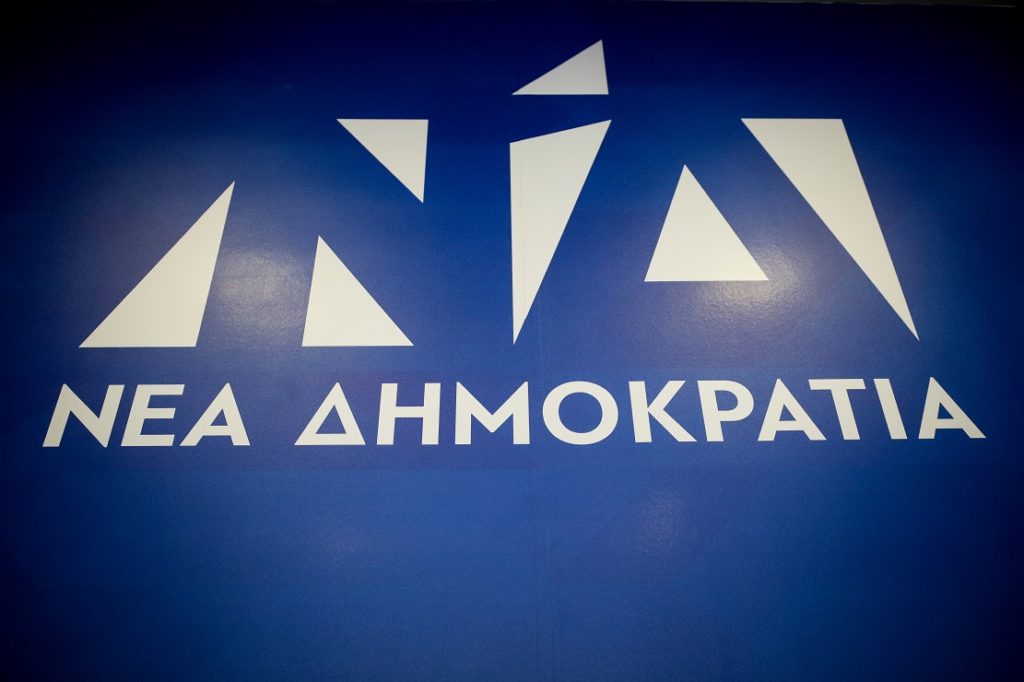 Η ΝΔ ομολογεί ότι υπουργοί της έχουν ψευδή πόθεν έσχες;