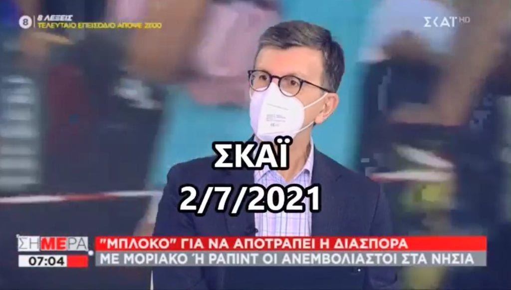 Ο Πορτοσάλτε ζητά «συγγνώμη» από την Νοτοπούλου (Video)