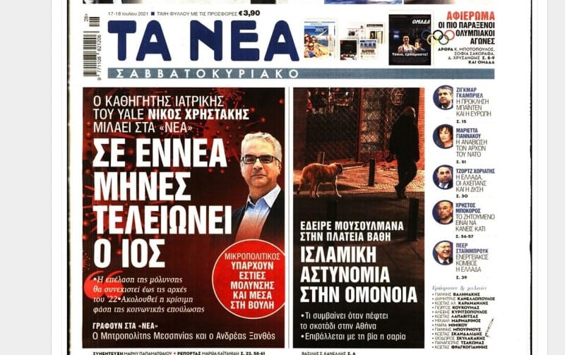 Ο καθηγητής Χρηστάκης διαψεύδει το πρωτοσέλιδο των Νέων!