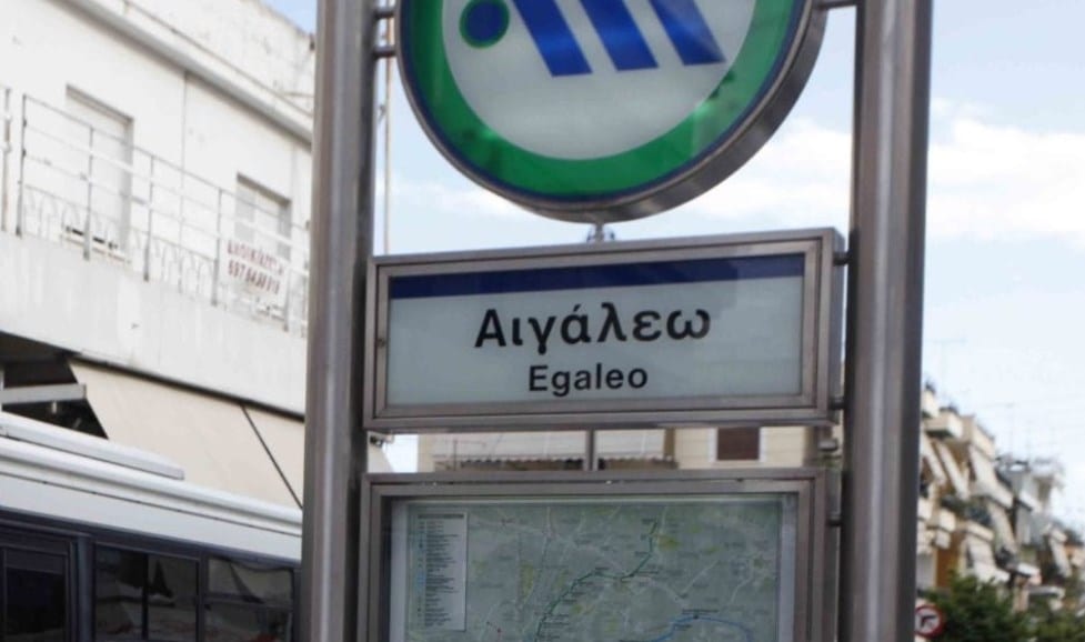 Φάρσα το τηλεφώνημα για βόμβα στο μετρό του Αιγάλεω