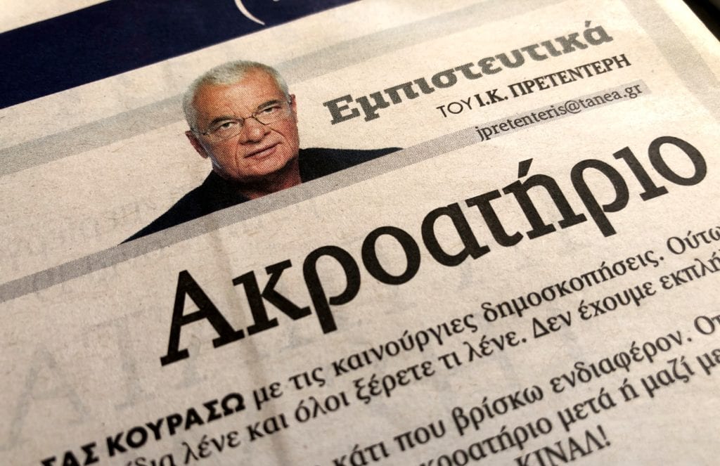 «Μασάζ» Πρετεντέρη υπέρ του Ανδρέα Λοβέρδου για λογαριασμό του Μητσοτάκη