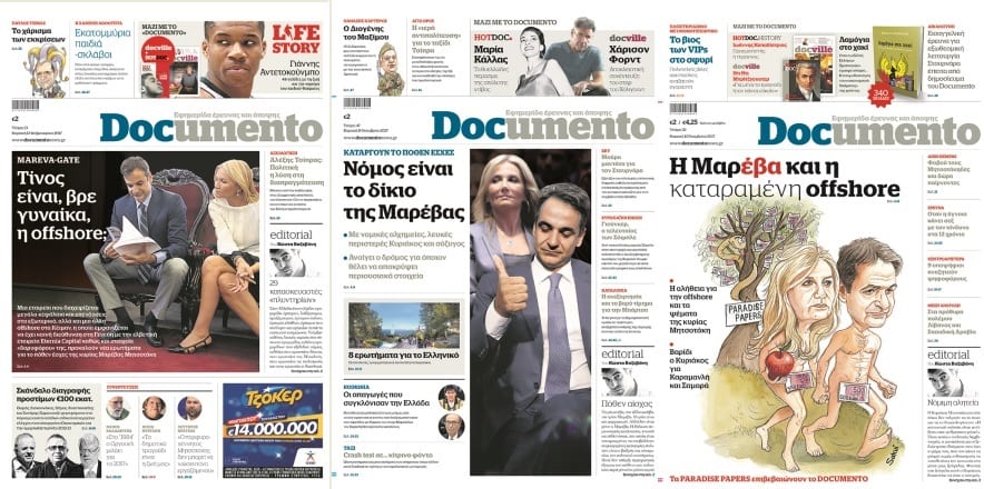 Το πέπλο της σιωπής και της Σαλώμης