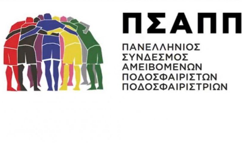 Ηχηρό μήνυμα κατά της γυναικοκτονίας από τους Ελληνες ποδοσφαιριστές (video)