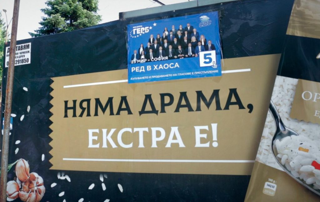 Μπορεί να υπάρξει τέλος στην πολιτική κρίση της Βουλγαρίας;