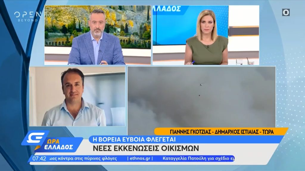 Φωτιά Εύβοιας – Δήμαρχος Ιστιαίας: Είναι ντροπή για την πολιτεία αυτό που συμβαίνει! (Video)