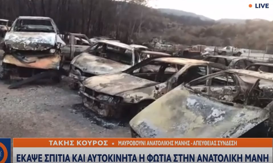 Ανατολική Μάνη: Κάηκαν σπίτια και αυτοκίνητα  στο Μαυροβούνι – Συνεχίζεται η μάχη με τις πύρινες «γλώσσες» (Video)
