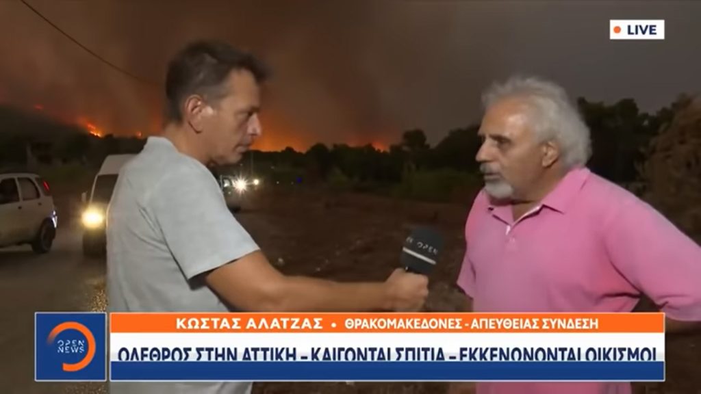 Αγανακτισμένος κάτοικος Θρακομακεδόνων: Παραιτηθείτε, κάψατε όλη την Ελλάδα! (Video)