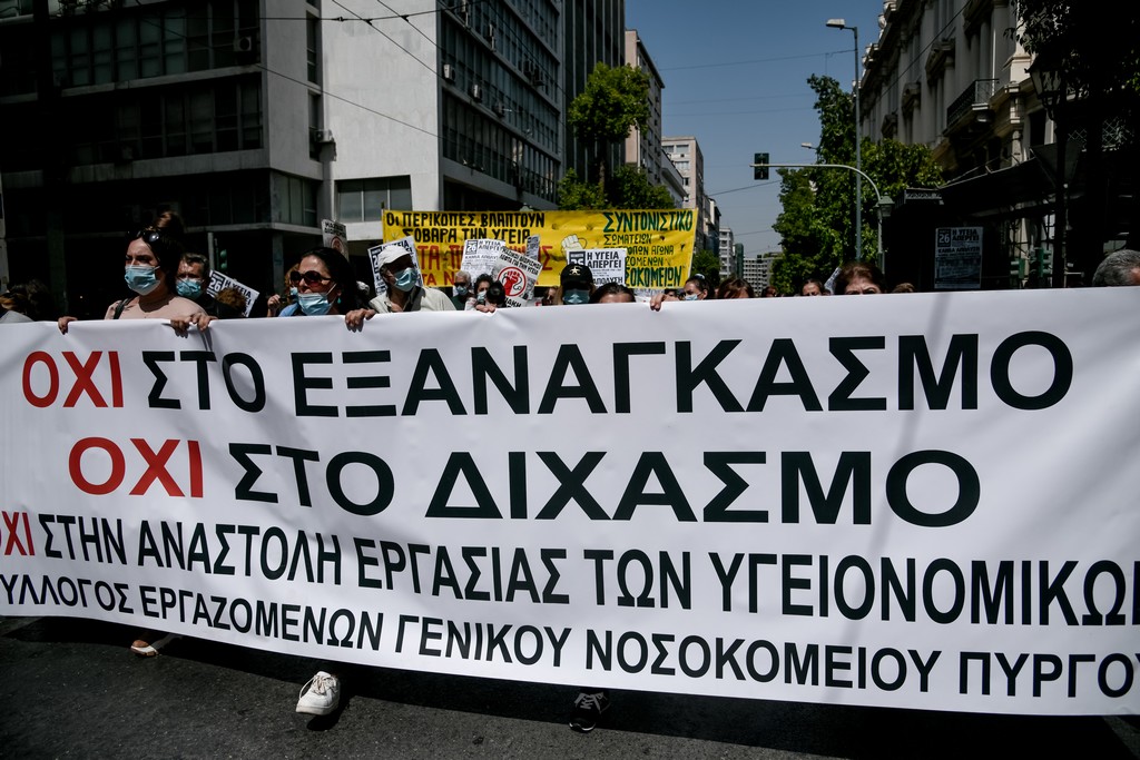 ΠΟΕΔΗΝ: Μαζική συγκέντρωση διαμαρτυρίας κατά της υποχρεωτικότητας του εμβολιασμού και των αναστολών (Photos)