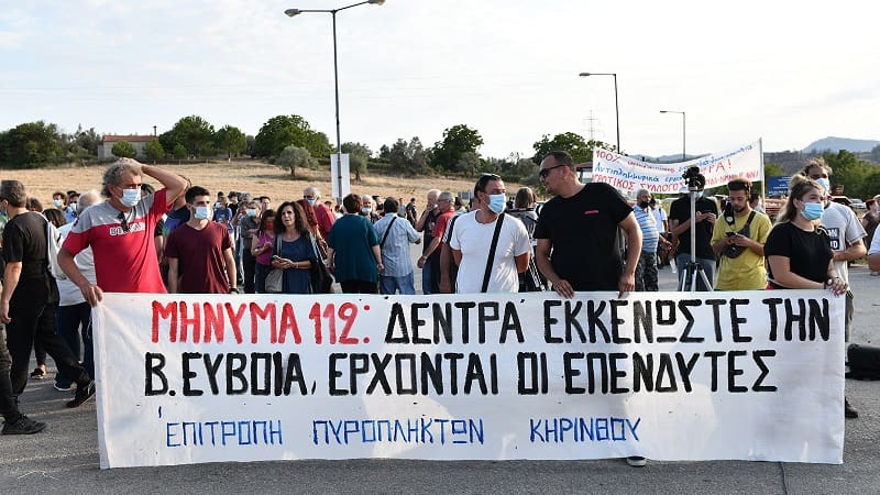 Μήνυμα 112: Δέντρα εκκενώστε τη Βόρεια Εύβοια – Έρχονται οι επενδυτές