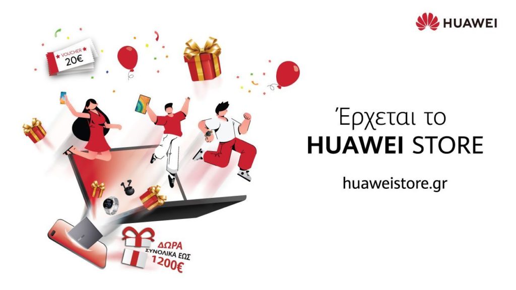 Huawei: Online σε λίγες ημέρες το νέο ηλεκτρονικό της κατάστημα στην Ελλάδα