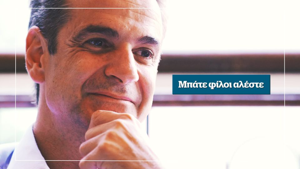 Μπάτε φίλοι αλέστε – Αυτή την Κυριακή στο Documento