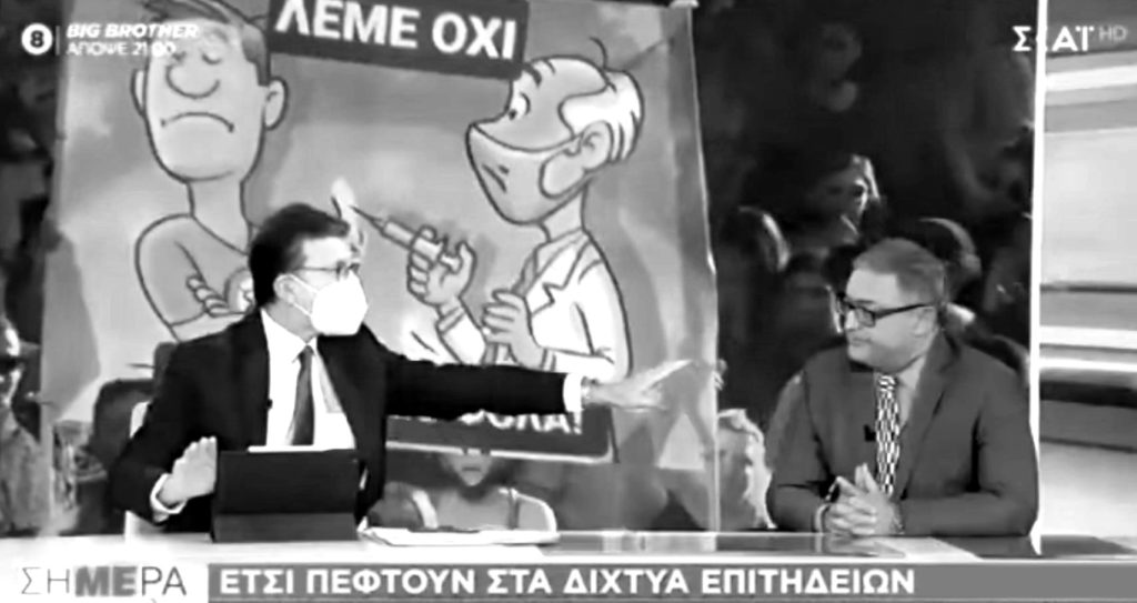 Τώρα του Πορτοσάλτε του φταίει ο Κατρούγκαλος, ο ΣΥΡΙΖΑ και το Σύνταγμα της Ελλάδας! (Video)