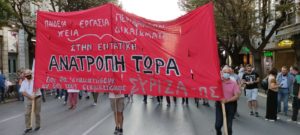 Μόνο ο ΣΥΡΙΖΑ-ΠΣ μπορεί να εγγυηθεί για τον λαό