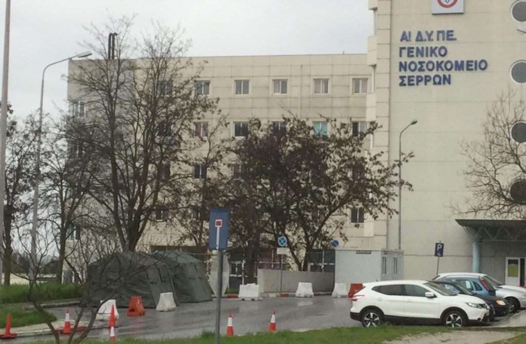 Αλαλούμ στο νοσοκομείο Σερρών με συγγενείς αρνητή – Δεν δέχονται το πιστοποιητικό θανάτου